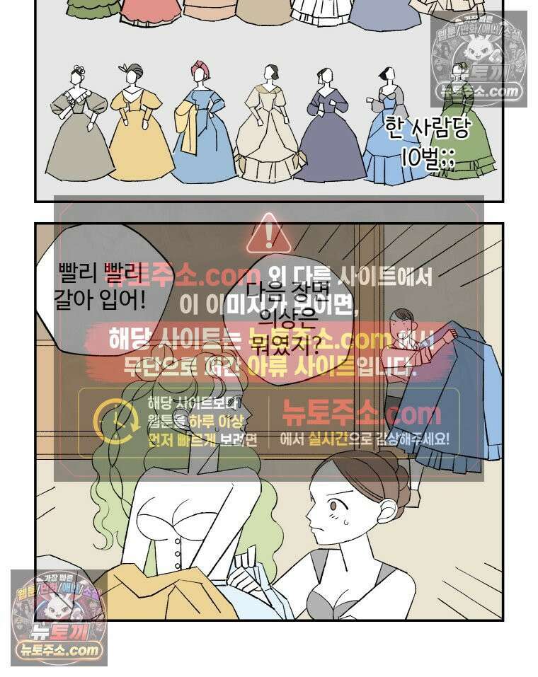 카스트라토 ~거세 가수 이야기~ 40화 가수의 경쟁자들 10