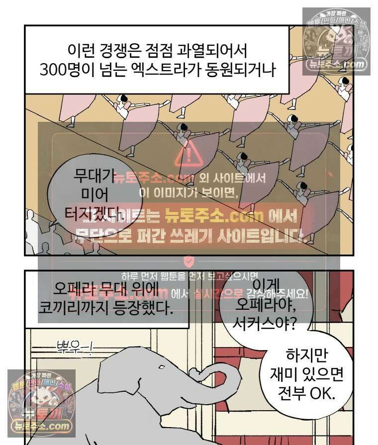 카스트라토 ~거세 가수 이야기~ 40화 가수의 경쟁자들 11