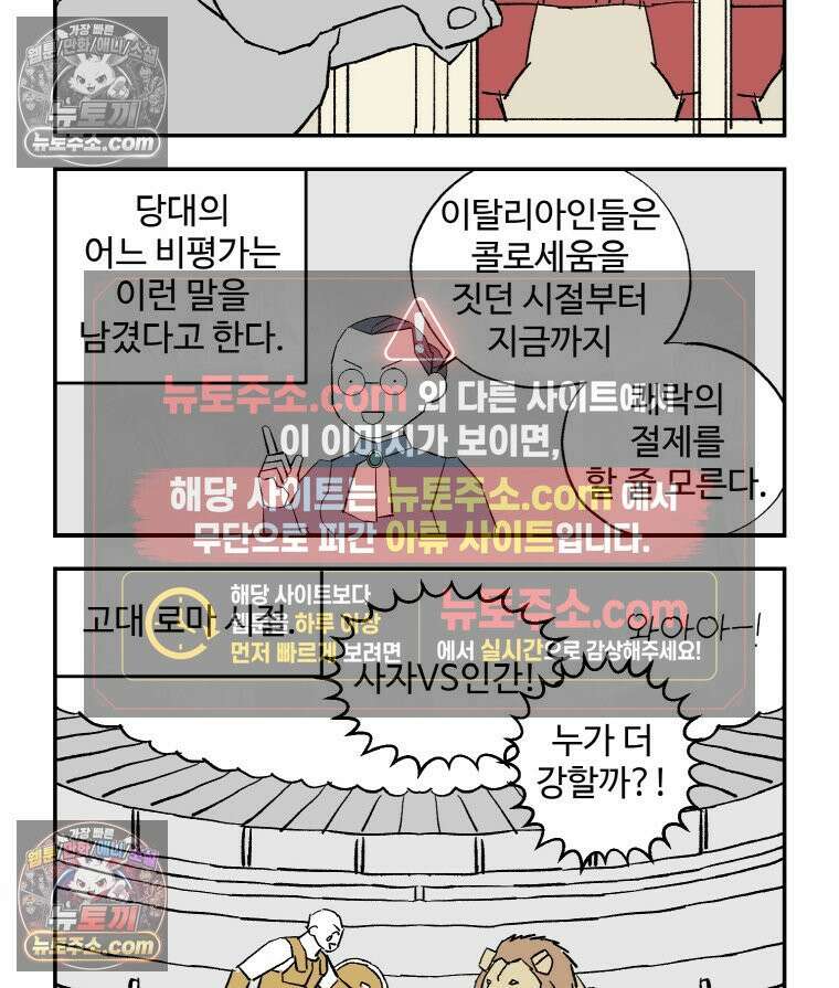 카스트라토 ~거세 가수 이야기~ 40화 가수의 경쟁자들 12