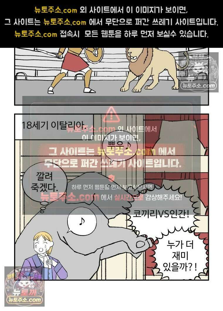 카스트라토 ~거세 가수 이야기~ 40화 가수의 경쟁자들 13