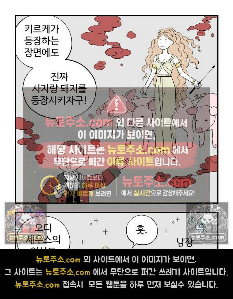 카스트라토 ~거세 가수 이야기~ 40화 가수의 경쟁자들 14
