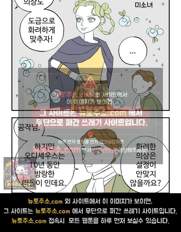 카스트라토 ~거세 가수 이야기~ 40화 가수의 경쟁자들 15