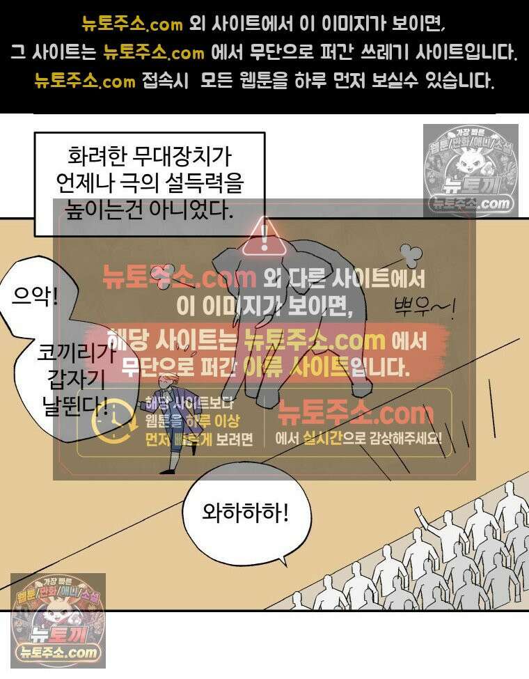 카스트라토 ~거세 가수 이야기~ 40화 가수의 경쟁자들 16