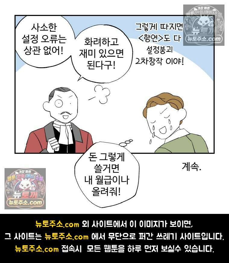 카스트라토 ~거세 가수 이야기~ 40화 가수의 경쟁자들 17