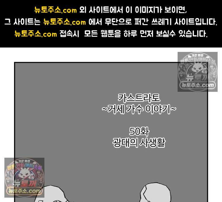 카스트라토 ~거세 가수 이야기~ 50화 광대의 사생활 1