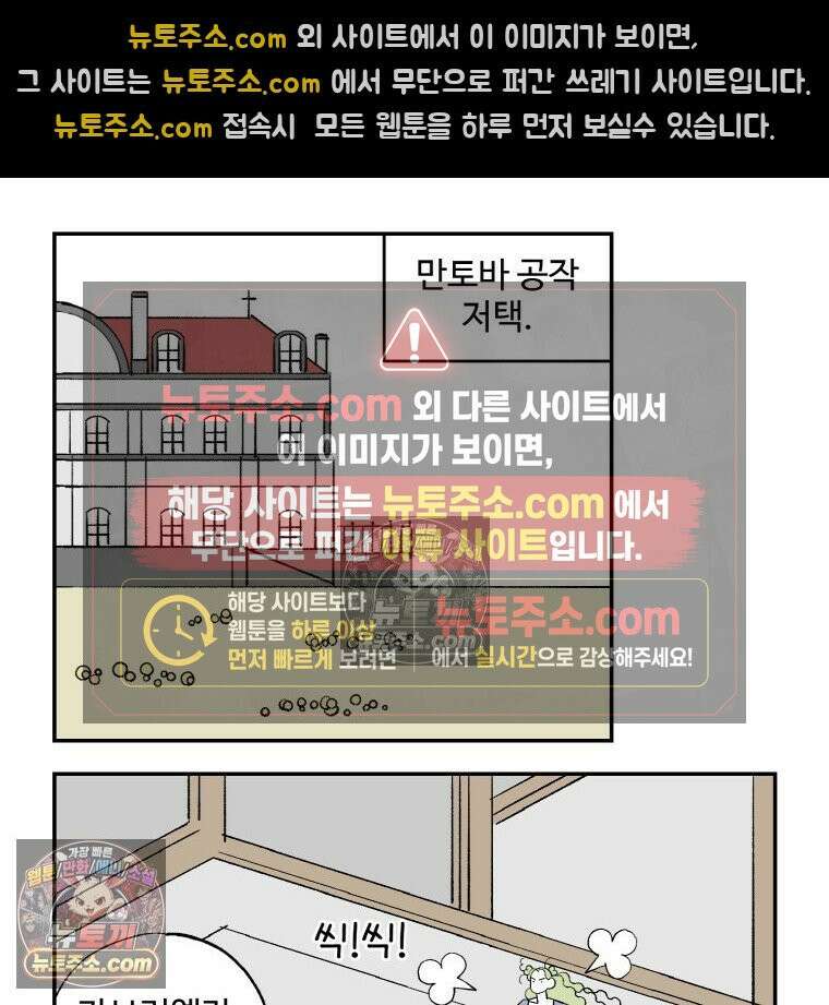 카스트라토 ~거세 가수 이야기~ 50화 광대의 사생활 3