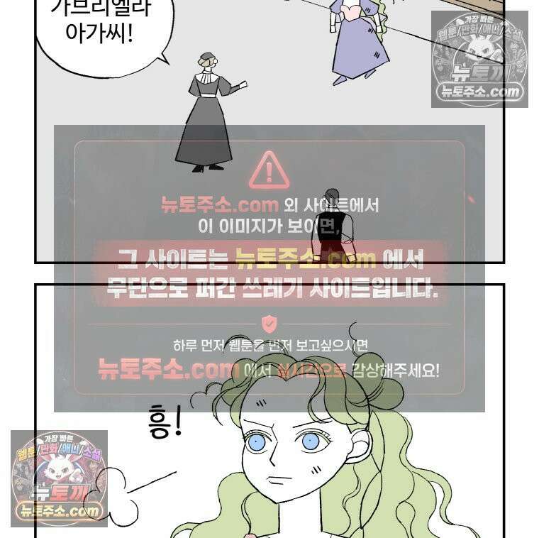 카스트라토 ~거세 가수 이야기~ 50화 광대의 사생활 4