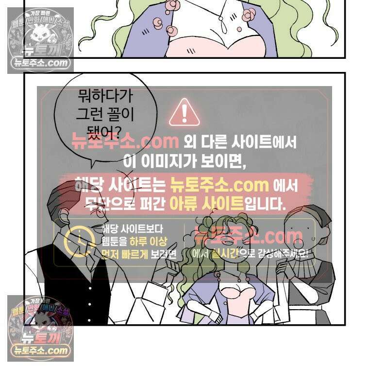 카스트라토 ~거세 가수 이야기~ 50화 광대의 사생활 5