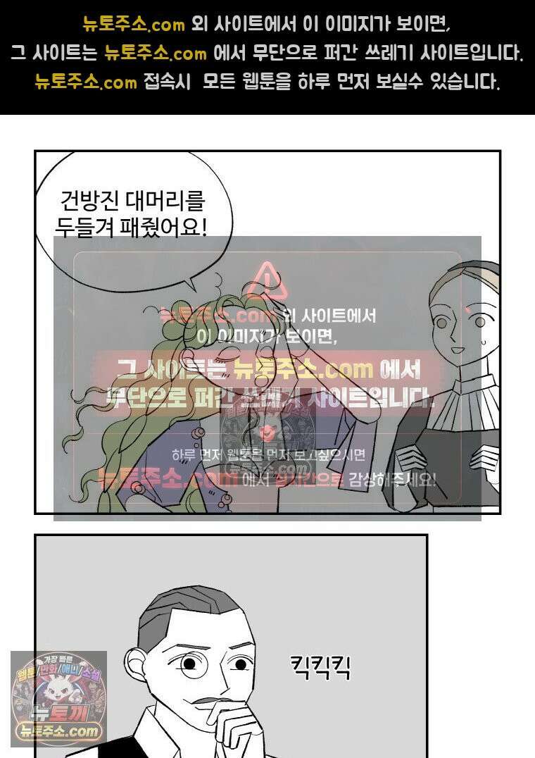 카스트라토 ~거세 가수 이야기~ 50화 광대의 사생활 6