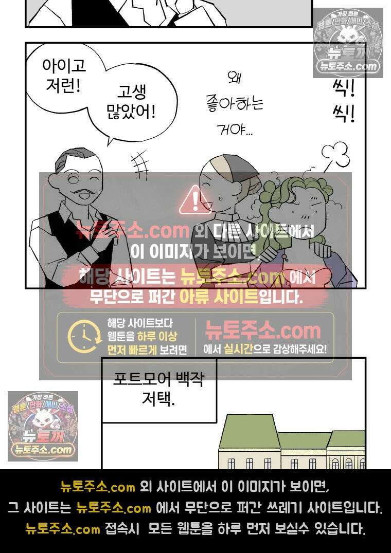 카스트라토 ~거세 가수 이야기~ 50화 광대의 사생활 7