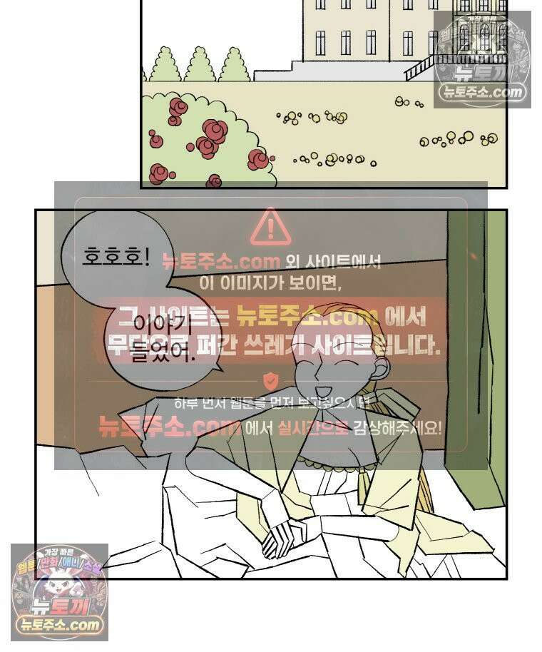 카스트라토 ~거세 가수 이야기~ 50화 광대의 사생활 8