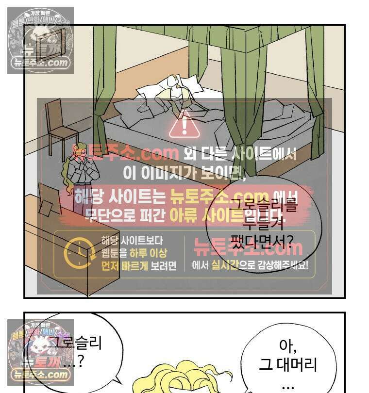 카스트라토 ~거세 가수 이야기~ 50화 광대의 사생활 9