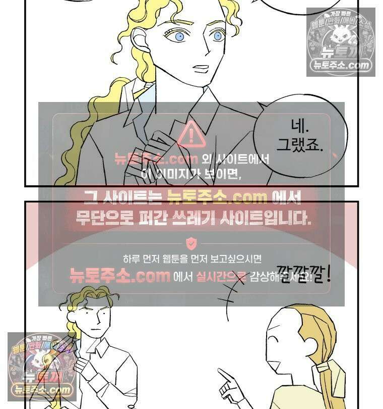 카스트라토 ~거세 가수 이야기~ 50화 광대의 사생활 10