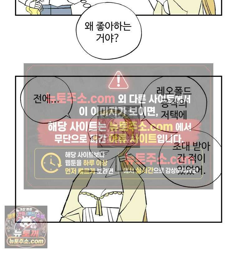 카스트라토 ~거세 가수 이야기~ 50화 광대의 사생활 11