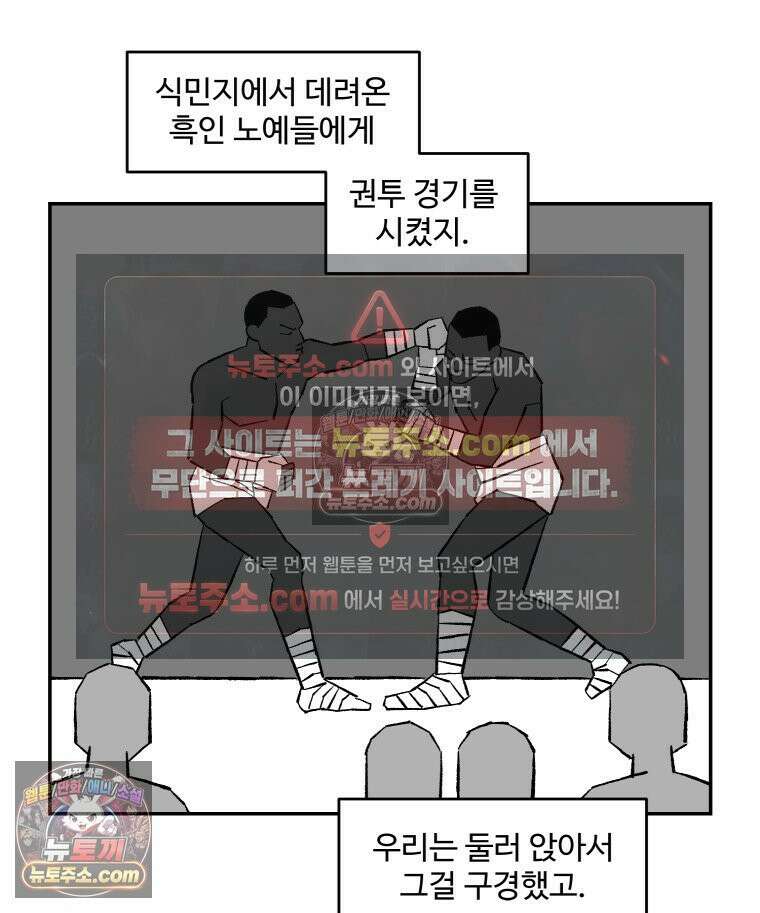 카스트라토 ~거세 가수 이야기~ 50화 광대의 사생활 12