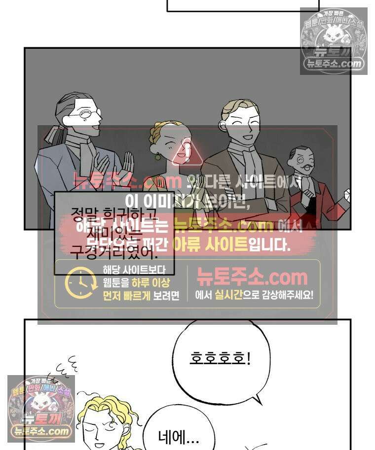카스트라토 ~거세 가수 이야기~ 50화 광대의 사생활 13