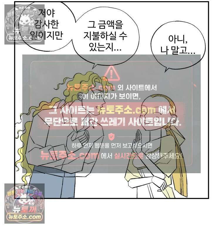 카스트라토 ~거세 가수 이야기~ 50화 광대의 사생활 17
