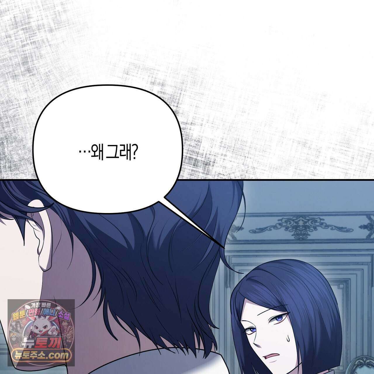 오만한 개새끼의 목줄을 잡았다 38화 9