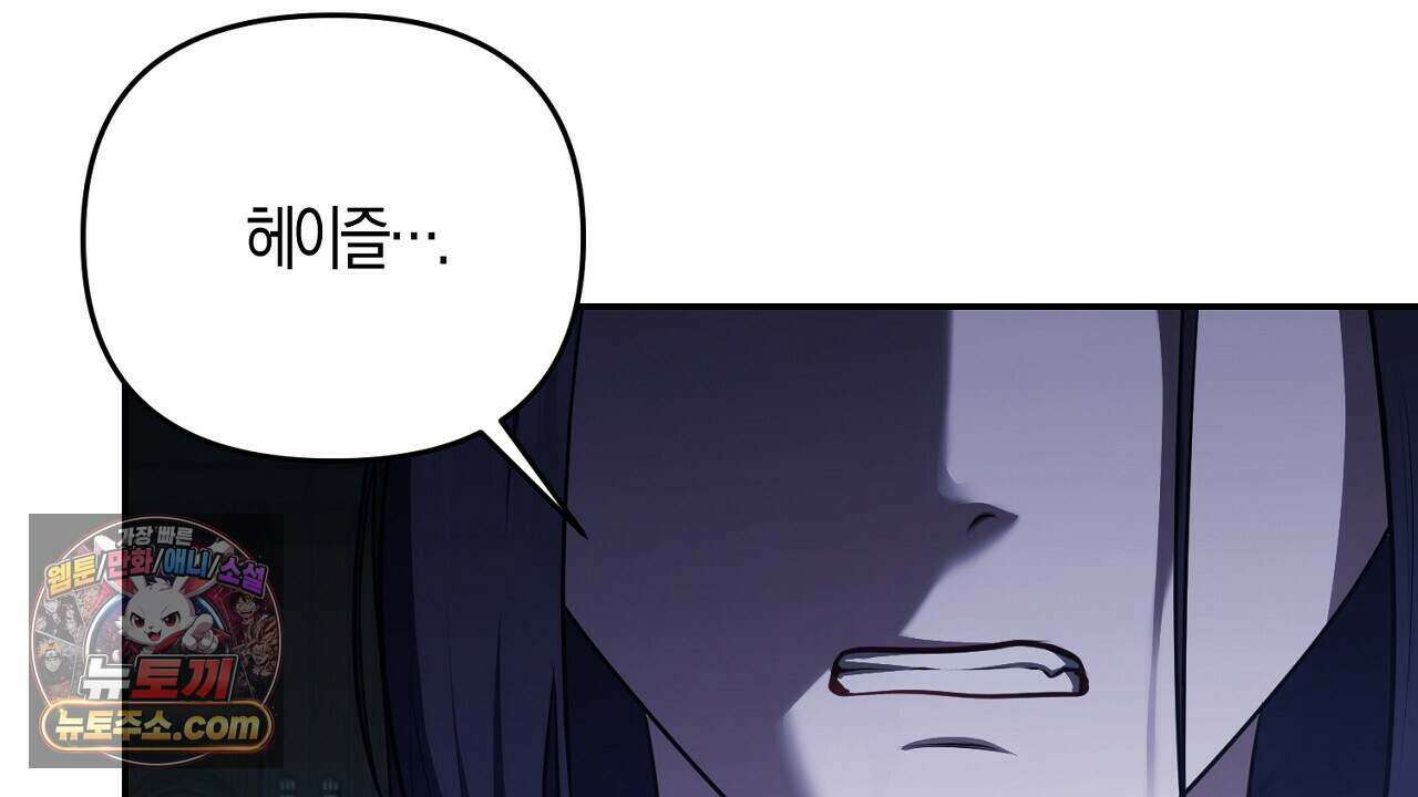 오만한 개새끼의 목줄을 잡았다 38화 32