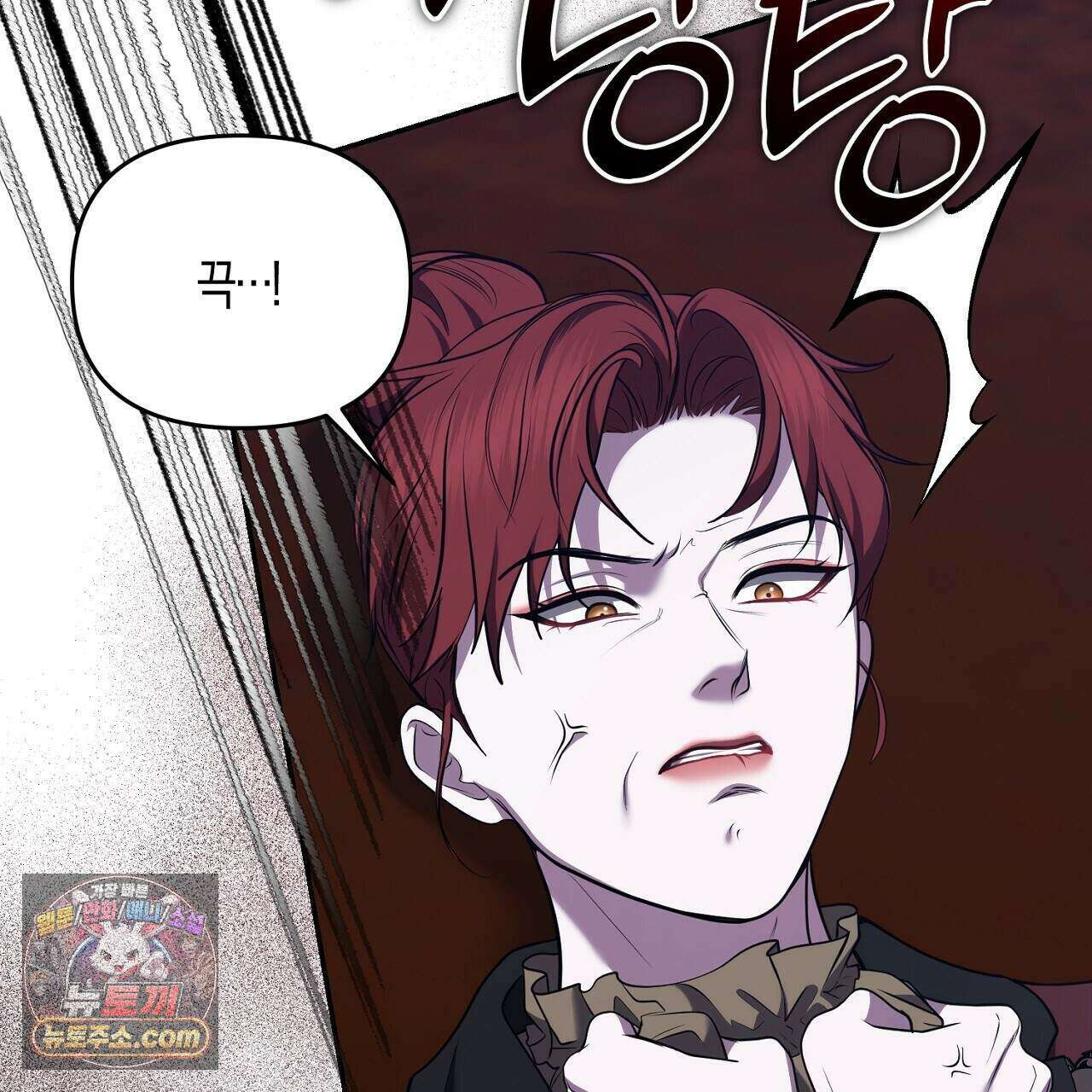 오만한 개새끼의 목줄을 잡았다 38화 39