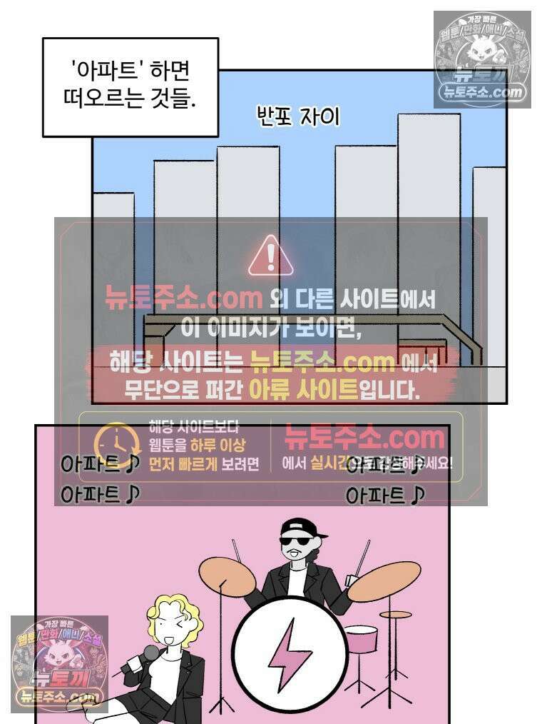 카스트라토 ~거세 가수 이야기~ 58화 아파트 3