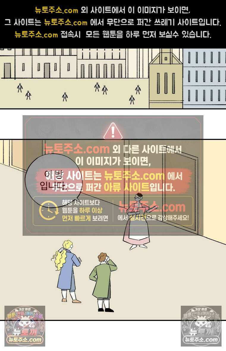 카스트라토 ~거세 가수 이야기~ 58화 아파트 5