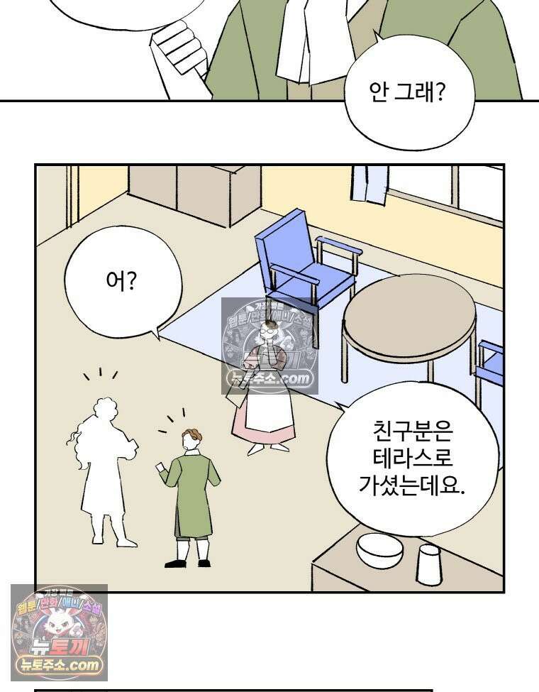 카스트라토 ~거세 가수 이야기~ 58화 아파트 12