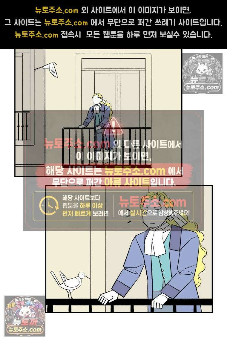 카스트라토 ~거세 가수 이야기~ 58화 아파트 13