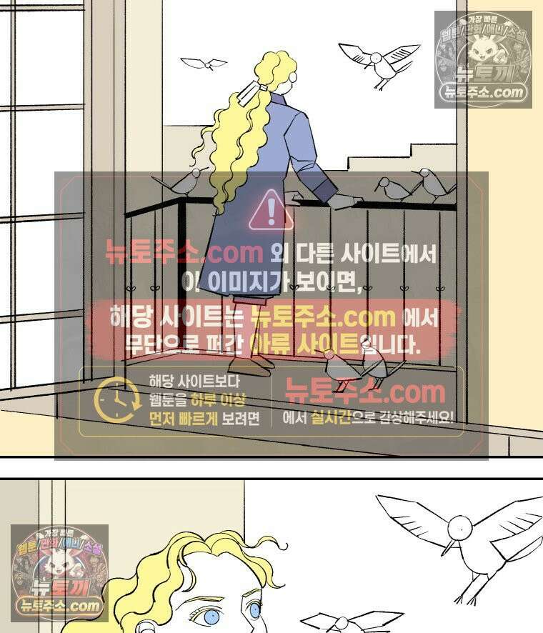 카스트라토 ~거세 가수 이야기~ 58화 아파트 15