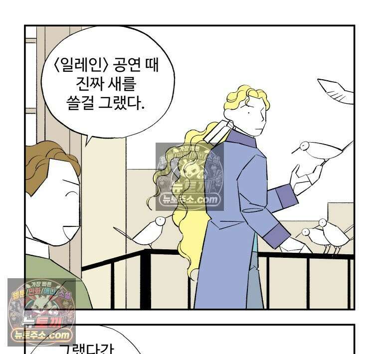 카스트라토 ~거세 가수 이야기~ 58화 아파트 18