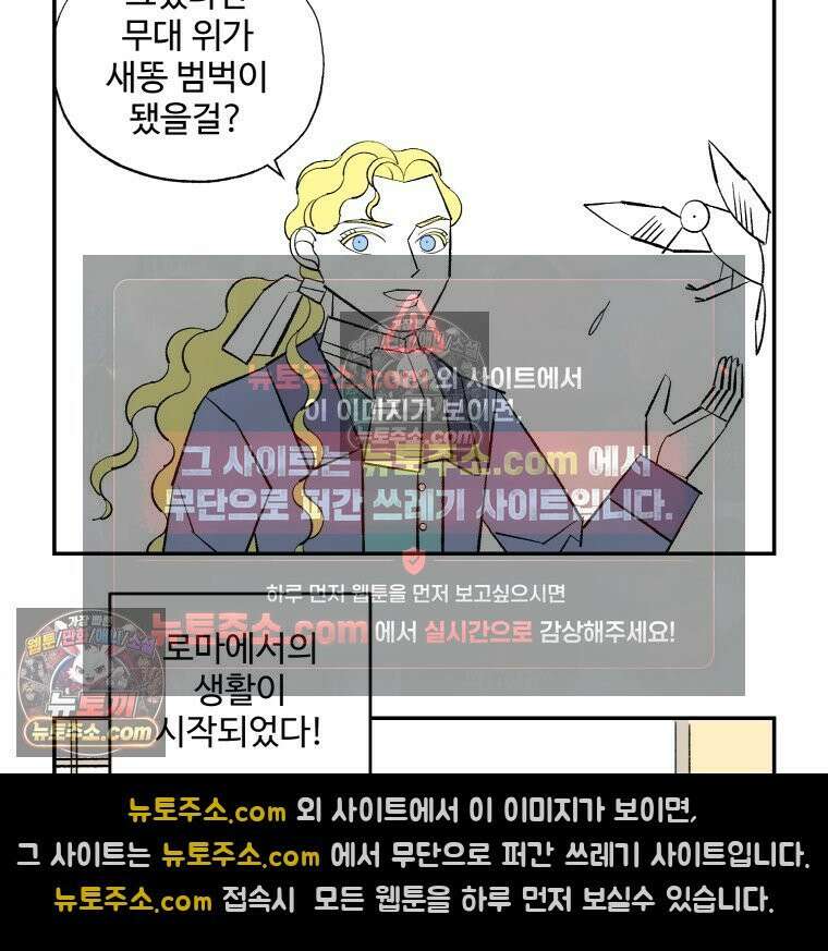 카스트라토 ~거세 가수 이야기~ 58화 아파트 19