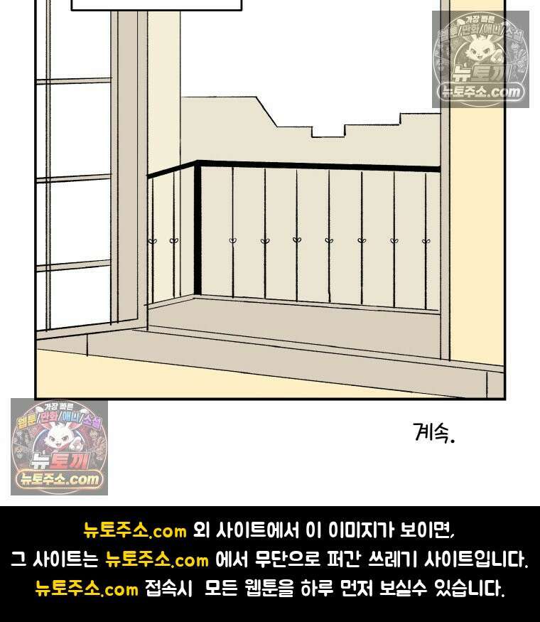 카스트라토 ~거세 가수 이야기~ 58화 아파트 20