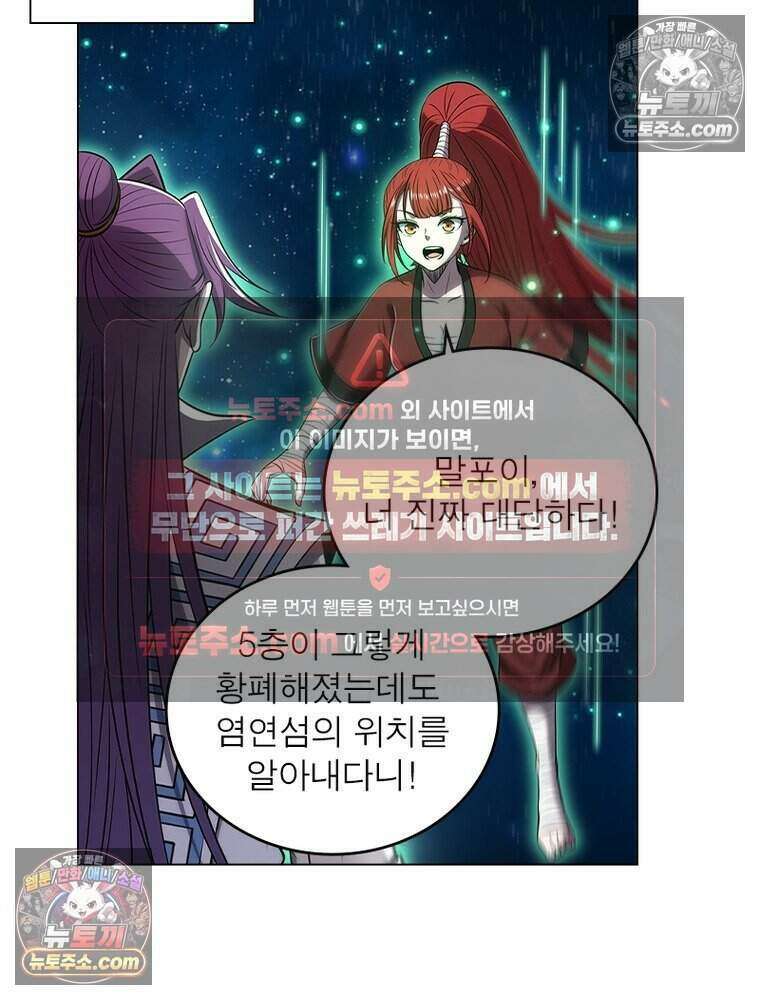 정령사: 나타르 전기 시즌2 478화 3