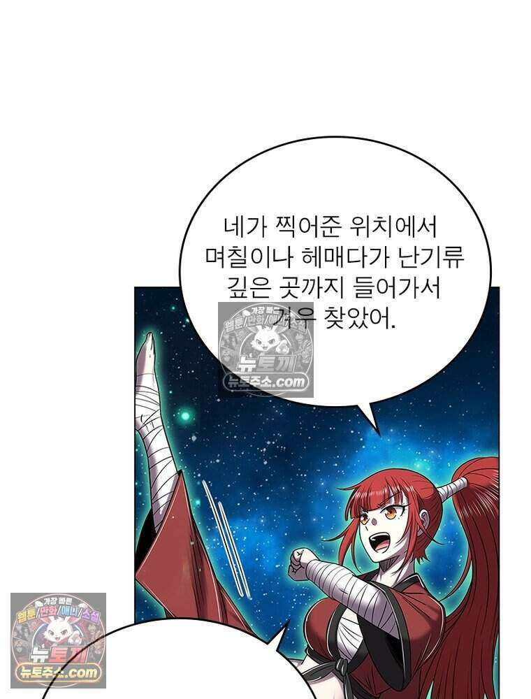 정령사: 나타르 전기 시즌2 478화 4