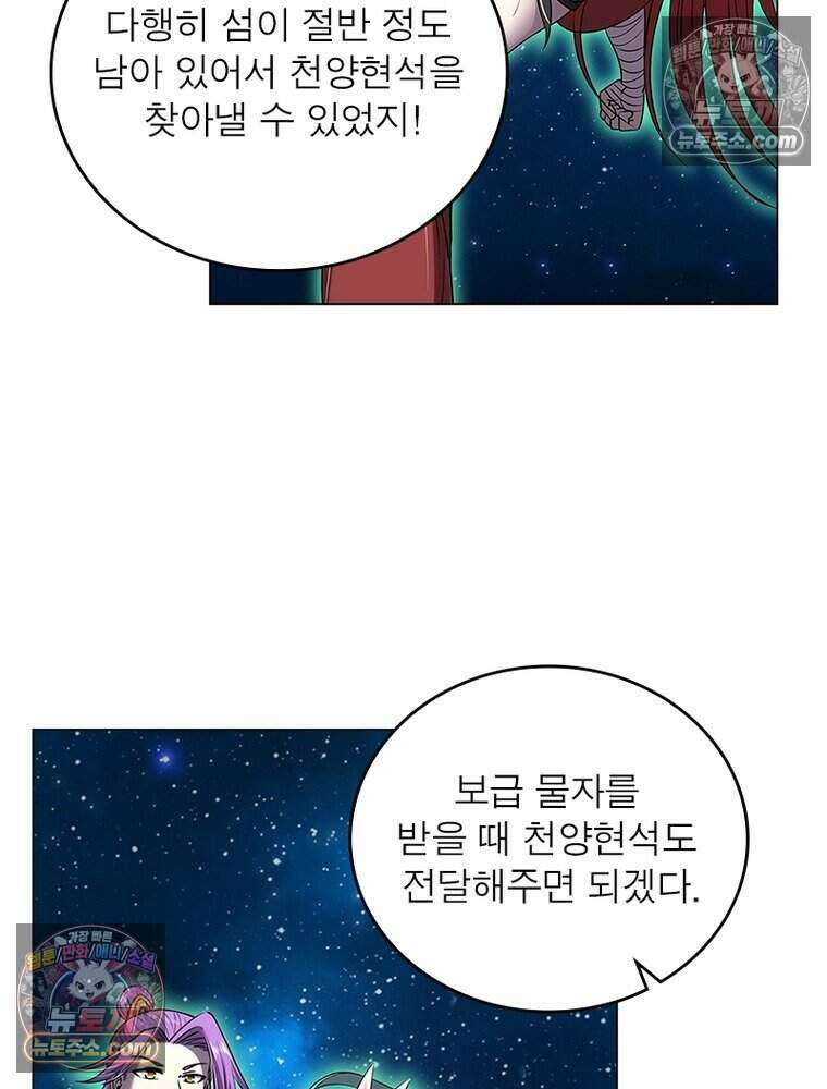 정령사: 나타르 전기 시즌2 478화 5