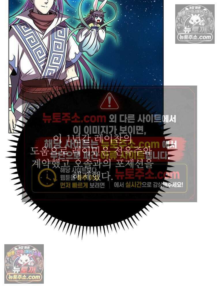 정령사: 나타르 전기 시즌2 478화 6
