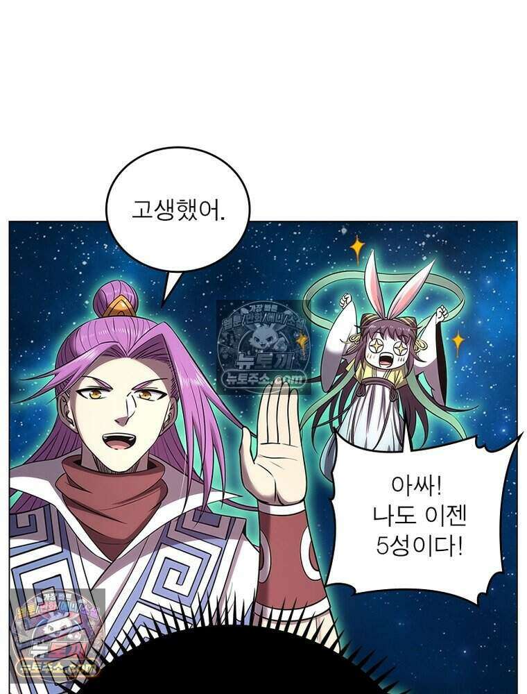 정령사: 나타르 전기 시즌2 478화 7