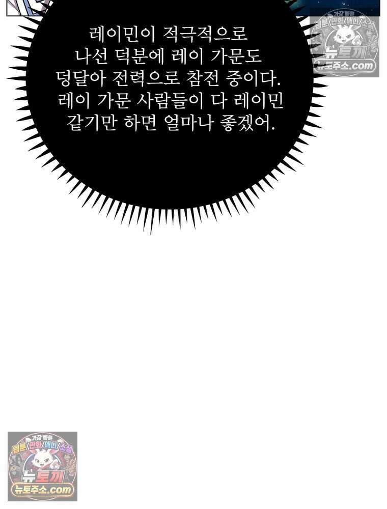 정령사: 나타르 전기 시즌2 478화 8