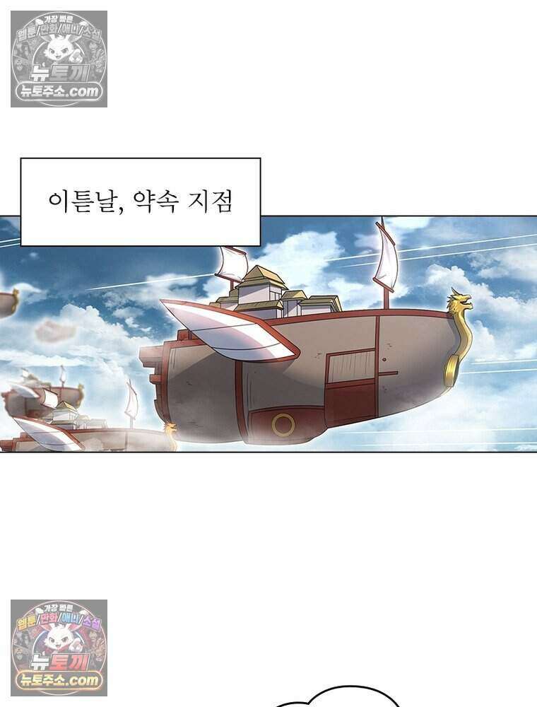 정령사: 나타르 전기 시즌2 478화 9