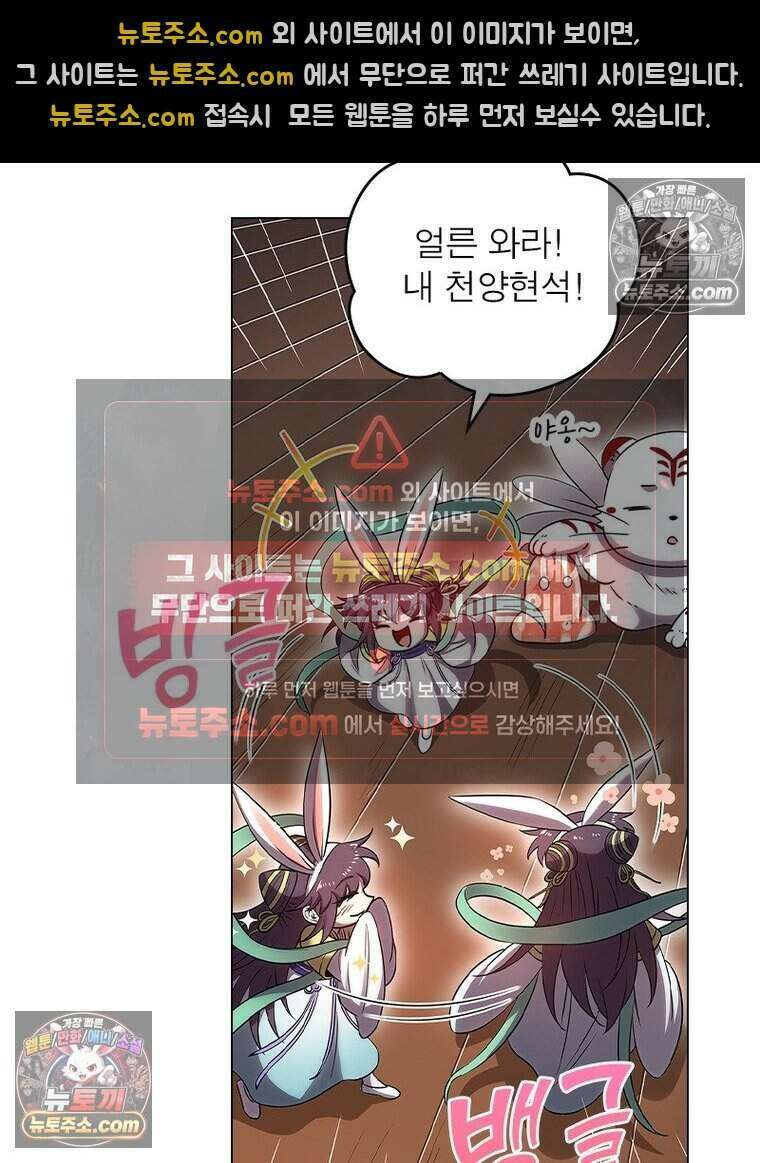 정령사: 나타르 전기 시즌2 478화 10