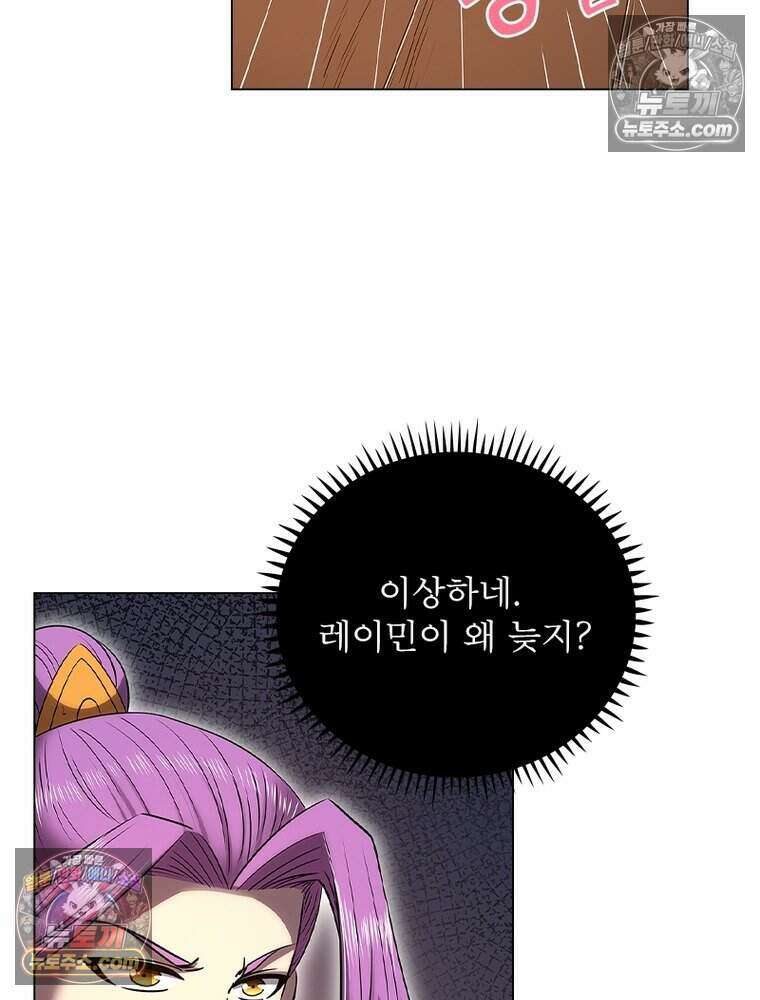 정령사: 나타르 전기 시즌2 478화 11