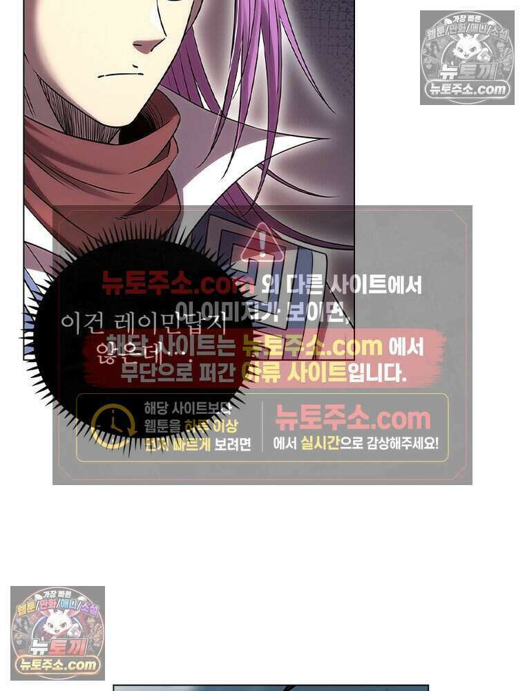 정령사: 나타르 전기 시즌2 478화 12