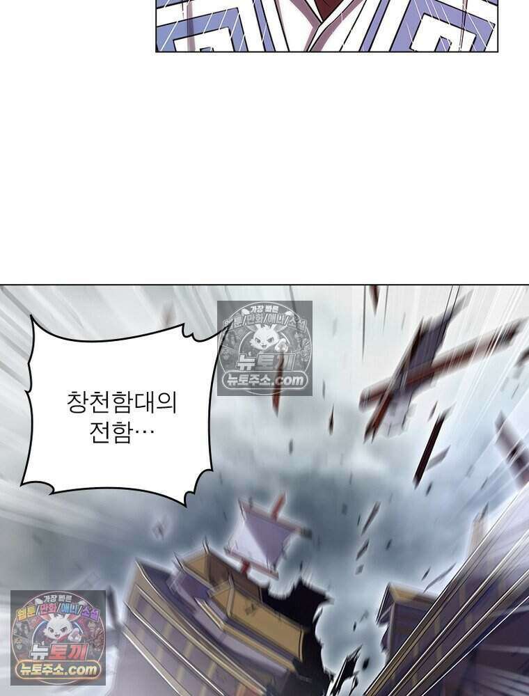 정령사: 나타르 전기 시즌2 478화 15