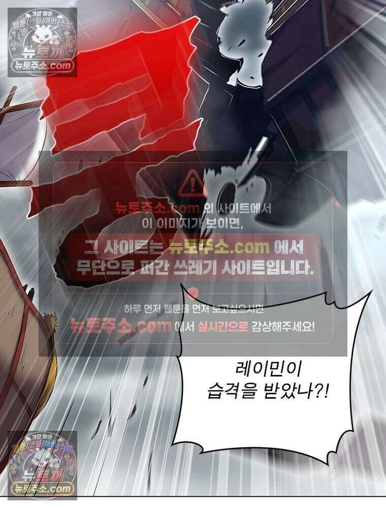 정령사: 나타르 전기 시즌2 478화 16