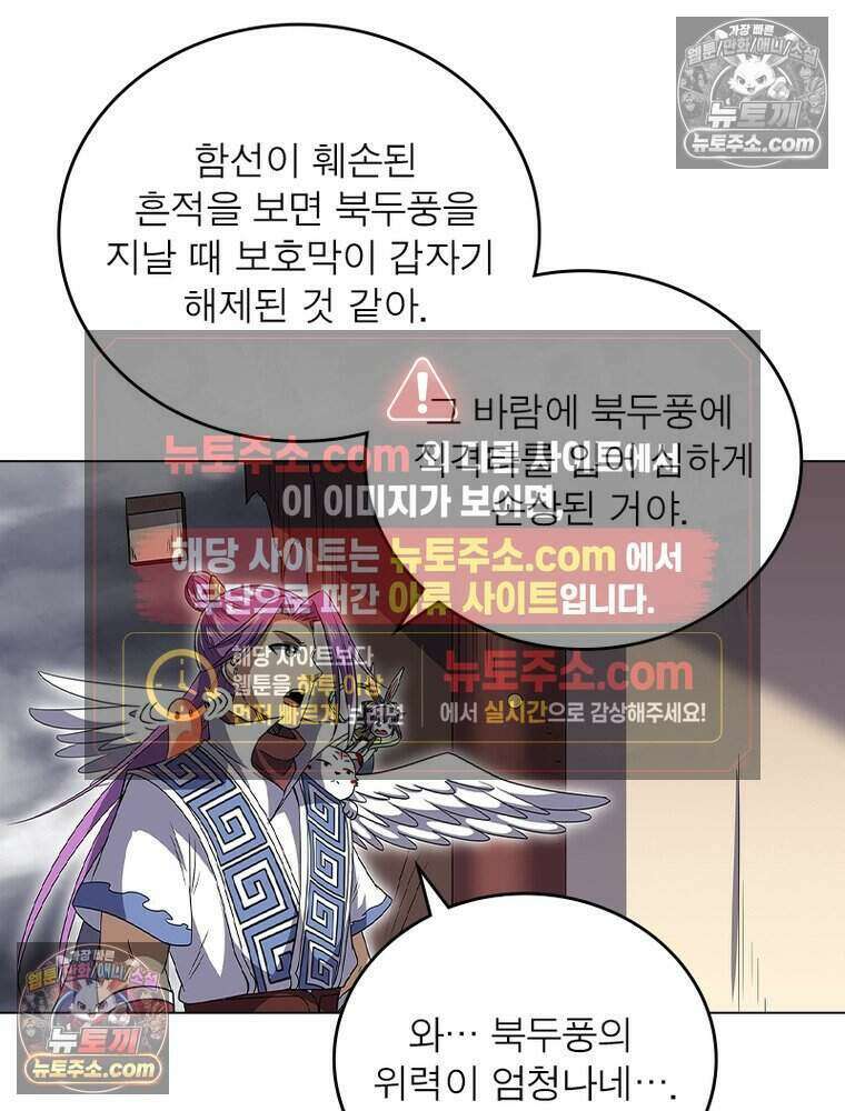 정령사: 나타르 전기 시즌2 478화 18