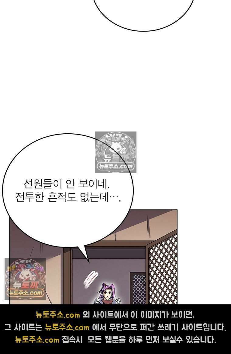 정령사: 나타르 전기 시즌2 478화 19