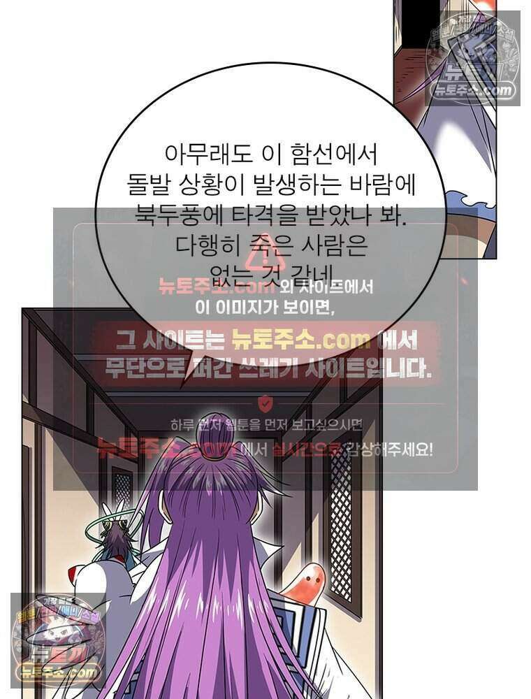 정령사: 나타르 전기 시즌2 478화 21