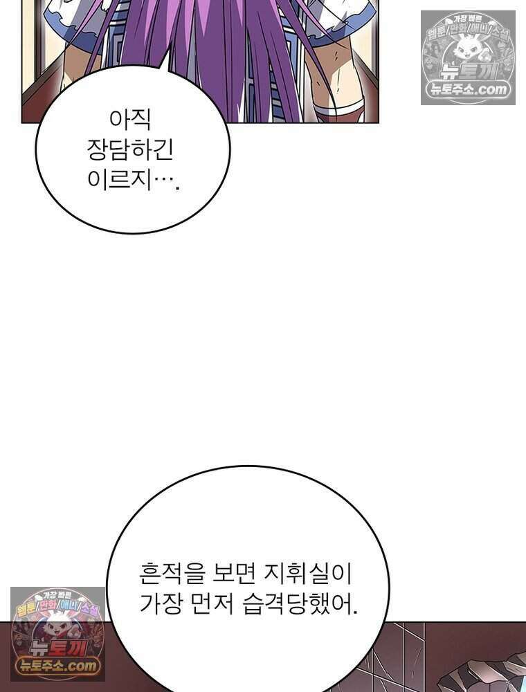 정령사: 나타르 전기 시즌2 478화 22