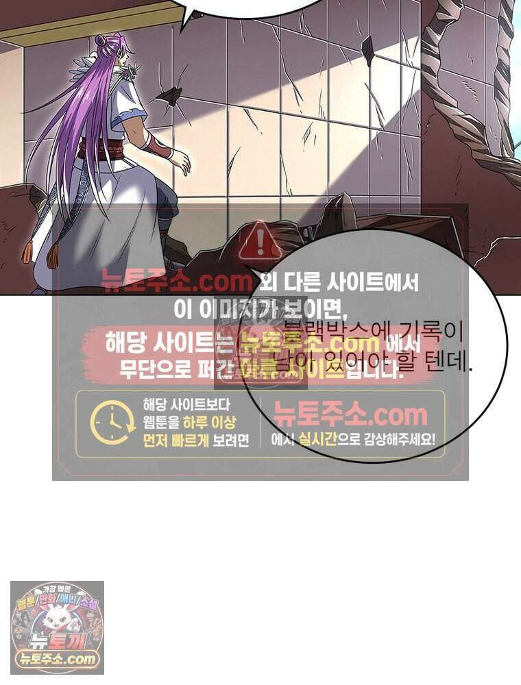 정령사: 나타르 전기 시즌2 478화 23