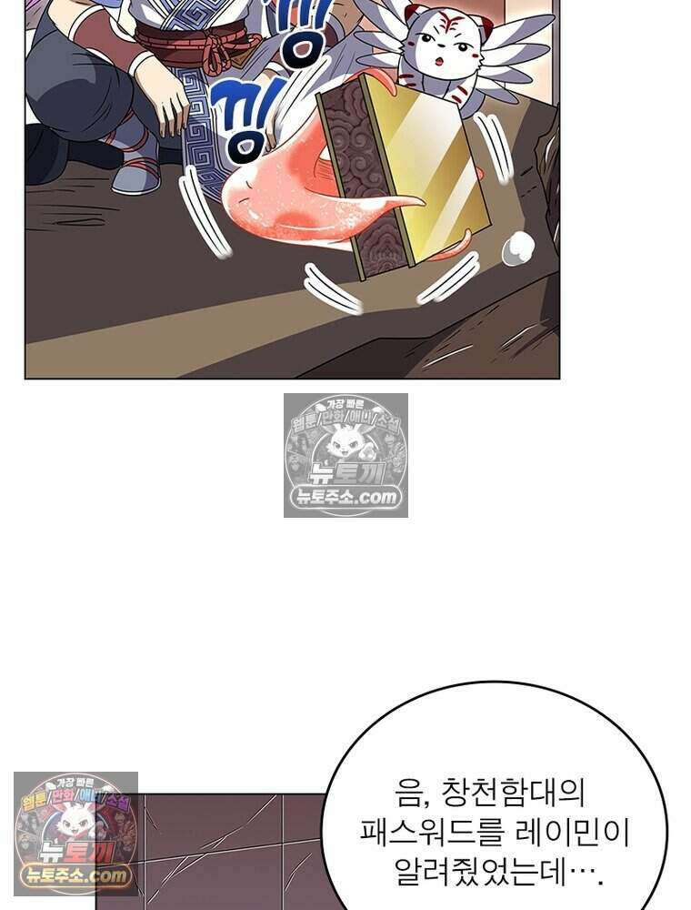 정령사: 나타르 전기 시즌2 478화 25